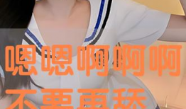 啊啊嗯嗯视频,揭秘生活趣味瞬间