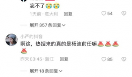 吃瓜前男友爆料视频,前男友爆料视频大揭秘